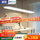 惠普普瑞護眼大路燈平替LED學(xué)習桌吧臺燈具極簡(jiǎn)長(cháng)條餐吊燈包安裝