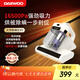 大宇DAEWOO  V5除螨儀升級吸力熱風(fēng)家用留香智能UV-C紫外線(xiàn)殺菌除螨 床上吸塵器吸塵除螨一體機 V5除螨儀-椰芋紫