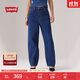 Levi's?SilverTab?25春夏新款女士美式復(fù)古時尚寬松直筒牛仔褲 藍(lán)色 26 (28)