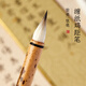 六品堂 小楷毛筆雞距筆狼毫古法抄經蠅頭小楷文房四寶初學書法入門宣紙練毛筆字帖仿唐晉專業(yè)胖頭蒜頭筆