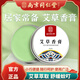 南京同仁堂香膏艾草固體車載露營風(fēng)油精香茅精油凝膠香膏 1盒裝【體驗(yàn)裝】