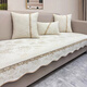 DOSRFINI法國輕奢沙發(fā)墊2026新款四季通用真皮沙發(fā)套罩高級感防滑坐墊定制 芳馨-月光米【原創(chuàng  )異形設計，靈感一刻】 定制專(zhuān)拍 (聯(lián)系客服丨不退不換)