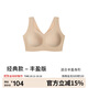 ubras無(wú)尺碼加大版背心式文胸無(wú)痕無(wú)鋼圈女士?jì)纫屡疅o(wú)痕胸罩裸感膚