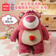 名創(chuàng  )優(yōu)品（MINISO）迪士尼正版草莓熊公仔毛絨玩偶玩具抱枕娃娃生日禮物告白畢業(yè)禮物
