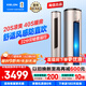 科龍靜省電空調 海信出品 2匹/3匹柜機 新一級 速冷暖 柔風(fēng)變頻 自清潔 APP智能 客廳立式 大3匹 一級能效 【防直吹】72LW/ME1A1