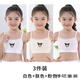 悸囈兒童內(nèi)衣女發(fā)育期9-12歲小學生初中生吊帶背心透氣抹胸女童抹胸少 【花邊庫洛米】白色+膚色+粉色 S 建議30-55斤