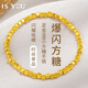 IS YOU黃金方糖手鏈女999足金盤纏蹦迪珠手串生日情人節(jié)禮物送女友老婆 足金小方糖手串+品牌禮盒 金重約3.8g