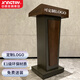 中泰演講臺(tái)培訓(xùn)會(huì)議室主持臺(tái)教師發(fā)言立式講臺(tái)司儀迎賓接待臺(tái)帶輪