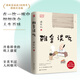 梁實秋全集雅舍談吃系列精裝 雅舍談吃（紀念版）