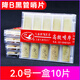 飛雁降B單簧管哨片初學黑管哨片10片獨立包裝2.0/2.5/3.0初學練習演奏 2.0號10片裝