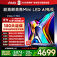 Vidda X Mini 85英寸 海信電視 Mini LED 240Hz高刷1300nits 以舊換新家電國(guó)家補(bǔ)貼游戲液晶電視85V1N-X