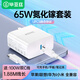 畢亞茲 65W氮化鎵筆記本充電器套裝Type-C單口PD快充頭MacBook適用小米華為聯(lián)想電腦電源適配器線蘋果15