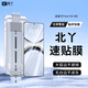 北丫適用于OPPO find x9鋼化膜高清手機膜Find X9 pro防摔防指紋全屏覆蓋不遮擋玻璃保護貼膜速貼膜 北丫速貼膜【兩片裝】 OPPO Find X9 Pro