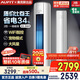 AUFIT空調奧克斯（AUX）出品柜機國家補貼20%大3匹2匹新一級變頻冷暖特省電客廳家用旗艦款WiFi智控立式 大2匹 一級能效 【25年新品】