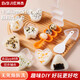 拜杰飯團(tuán)模具壽司食材工具搖搖樂嬰兒飯團(tuán)壽司模具搖飯團(tuán)神器九件套
