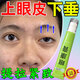 眼皮下垂提拉貼神器大小眼矯正上眼瞼無(wú)力中老年人眼皮腫雙眼皮緊致防松弛大小眼緊致精華倒睫毛黑眼圈精華J 單盒裝