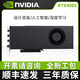 英偉達(dá)全新RTX 4060渦輪Ti顯卡公版AI深度學(xué)習(xí)設(shè)計(jì)建模渲染視頻剪輯16G RTX 4060渦輪 8GB