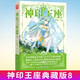 神印王座典藏版8（精裝）