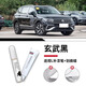 飚跡25款大眾途觀l補漆筆極光白白色冰島銀汽車車漆修復(fù)劃痕專用用品 【玄武黑】補漆筆+劃痕蠟+磨砂紙 途觀L專用