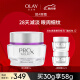 玉兰油（OLAY）超A淡纹眼霜30gProX眼部精华乳液女士护肤品抗皱补水保湿提亮眼周