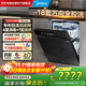 美的（Midea）【萬(wàn)向X6S Max】18套嵌入式洗碗機 萬(wàn)向噴淋臂 四星消毒 七星消殺 一鍵洗烘 蒸汽消毒 門(mén)店同款