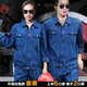 依舵 夏季薄款長(zhǎng)袖牛仔電焊服工作服男焊工工廠車(chē)間電工耐磨透氣勞保 薄款（升級(jí)拉鏈款）套裝 XL 175 (適合125-145斤)