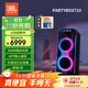 JBL PARTYBOX 710派對音響移動KTV唱歌精靈炫彩燈光無線藍牙便攜可插話筒吉他