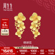 周生生 黃金耳釘足金婚嫁繡球花耳環(huán)結婚三金86591E計價(jià) 15.51克(含工費850元)