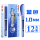 晨光1.0中性筆硬筆字專(zhuān)用練字筆1.0mm加粗黑筆大容量簽字筆黑色粗筆水筆 大筆畫(huà)練字筆-藍色1.0-12支