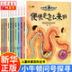 小牛頓科學(xué)館科普繪本3-6-9歲寶寶睡前故事書兒童百科全書十萬個(gè)為什么幼兒版全10冊小牛頓問號(hào)探尋 正版