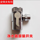適用于喬治史蒂夫通用配件凈水器切換閥3分單切轉(zhuǎn)換頭史蒂夫分水器閥 原裝轉(zhuǎn)換閥  1個