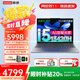 聯(lián)想小新Pro16 2025補貼20%酷睿高性能筆記本電腦可選 小新全面屏輕薄本昭陽(yáng)商務(wù)辦公學(xué)生游戲手提電腦 升級i5-13420H 32G 1TB丨小新15C 2.8K高刷屏可選 高性能滿(mǎn)血顯卡