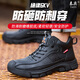 泰奕高幫勞保鞋男士時(shí)尚羊毛棉鞋帶鋼板防砸防刺穿鋼包頭輕便軟底耐磨防滑防水防寒保暖建筑工地辦公工作鞋男 7288黑色四季款-防潑水 39