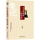 從百草園到三味書屋 魯迅經(jīng)典散文作品兒童文學名著七年級上冊閱讀書籍