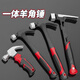 亞咖羊角錘一體錘頭鐵錘木工迷你小榔頭釘錘家用錘子工具x 工業(yè)款迷你羊角錘