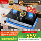 美的（Midea）【國家補貼立減20%】燃氣灶天然氣 家用5.2kW猛火灶臺嵌兩用  64%熱效率 可調(diào)節(jié)底盤 Q325-M 升級