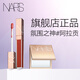 NARS【11.11現貨速搶】小粉金唇蜜#277阿拉貢紅茶5.5ml玻璃唇釉口紅