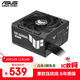 華碩TUF 650W 突擊手 銅牌電源支持30系列顯卡/銅牌/保護涂層/雙滾珠軸流溫控風(fēng)扇