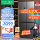 容聲（Ronshen）501升雙循環(huán)十字對開(kāi)門(mén)家用風(fēng)冷無(wú)霜變頻一級能效大容量嵌入式四開(kāi)門(mén)電冰箱獨立雙系統離子凈味