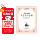 蒙臺梭利叢書(shū)：蒙臺梭利兒童教育手冊