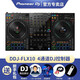 Pioneer DJ【品牌專賣】先鋒DDJ-FLX10包房會所數(shù)碼打碟機 酒吧KTV包房4通道DJ打碟機 DDJ-FLX10標配 黑色