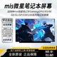 mis微星筆記本GamingGF63/65/66 GE/GL/GP/GS65/66筆記本窄邊屏幕 GF63/65/66 1920x1080 72%NTSC 144HZ