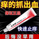 百消膏【快速止癢】正品百草堂老牌子皮膚消毒劑抑菌百消膏乳膏 發(fā)5支[鞏固裝3送2]
