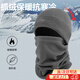 森用抓絨帽子男女冬季防風(fēng)保暖面罩戶(hù)外滑雪騎行脖套電動(dòng)車(chē)頭套護(hù)耳帽 灰色套裝【帽子+圍脖】