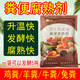 益富源糞便腐熟發(fā)酵劑羊糞雞糞牛糞鴿糞兔糞快速溶解降解劑粉EM菌有機肥 1袋500克糞便腐熟劑（可發(fā)酵5噸