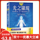 【全新塑封正版】芭芭拉安 布藍能 光之手2 光之顯現 個(gè)人療癒之旅來(lái)自人體能量場(chǎng)的核心訊 橡樹(shù)林 繁體文