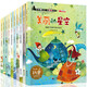 全10冊小牛頓科學(xué)館 寶寶科學(xué)童話繪本故事兒童百科科普書 青少年兒童故事書籍3-6歲課外閱讀