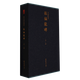 張猛龍碑(精)/善本碑帖精華江吟西泠印社出版社9787550836686 書(shū)法書(shū)籍