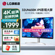 LG 32UN650K 31.5英寸 4K顯示器 IPS屏 廣色域設計修圖 內置音箱 升降底座 臺式電腦顯示屏 新品 32UN650K-W