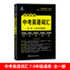 2022新版雨滴教育初中語(yǔ)文古詩(shī)文全解統編版中考英語(yǔ)詞匯全解全練七八九年級初一初二初三中考復習書(shū)資料初中英語(yǔ)必考單詞大全手冊 中考英語(yǔ)詞匯 初中通用